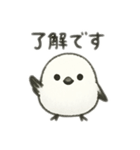 シマエナガちゃん☆1（個別スタンプ：8）