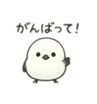 シマエナガちゃん☆1（個別スタンプ：14）
