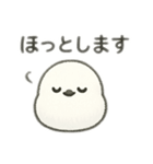 シマエナガちゃん☆1（個別スタンプ：20）