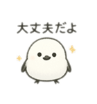 シマエナガちゃん☆1（個別スタンプ：22）
