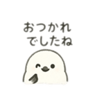 シマエナガちゃん☆1（個別スタンプ：23）