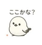 シマエナガちゃん☆1（個別スタンプ：27）