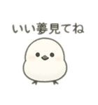 シマエナガちゃん☆1（個別スタンプ：34）