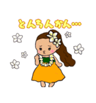 フラガールの日常使えるスタンプ（個別スタンプ：12）