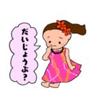 フラガールの日常使えるスタンプ（個別スタンプ：35）