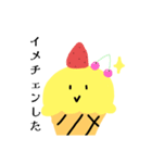 アイスがしゃべる！アイスタンプ第二弾（個別スタンプ：5）