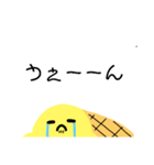 アイスがしゃべる！アイスタンプ第二弾（個別スタンプ：9）
