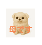 ほんわかあいさつ チワワ親子（個別スタンプ：1）