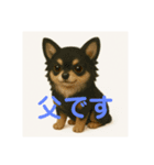 ほんわかあいさつ チワワ親子（個別スタンプ：2）
