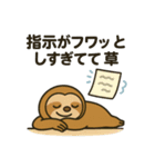 ナマケモノの本音スタンプ〜上司編〜（個別スタンプ：3）
