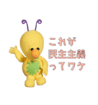 プーピとジョーイの日常会話編（個別スタンプ：26）