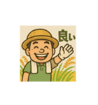 米農家（個別スタンプ：4）