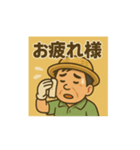 米農家（個別スタンプ：5）