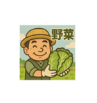 米農家（個別スタンプ：6）