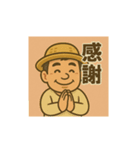 米農家（個別スタンプ：9）