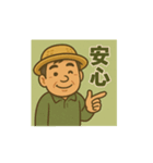 米農家（個別スタンプ：12）