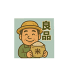米農家（個別スタンプ：13）
