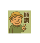 米農家（個別スタンプ：14）