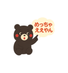 関西べあ〜の毎日ことば（個別スタンプ：1）