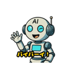 AIくんのツッコミと暴走スタンプ（個別スタンプ：10）