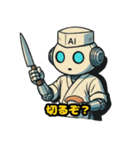 AIくんのツッコミと暴走スタンプ（個別スタンプ：14）