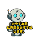 AIくんのツッコミと暴走スタンプ（個別スタンプ：19）