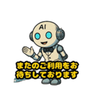 AIくんのツッコミと暴走スタンプ（個別スタンプ：20）