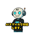 AIくんのツッコミと暴走スタンプ（個別スタンプ：35）