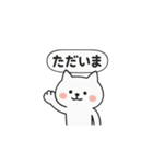 白猫のシロ♪日常で使えるスタンプ（個別スタンプ：2）