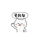 白猫のシロ♪日常で使えるスタンプ（個別スタンプ：4）