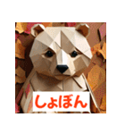 おりがみクマ（個別スタンプ：3）
