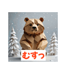おりがみクマ（個別スタンプ：4）