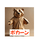おりがみクマ（個別スタンプ：10）