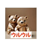 おりがみクマ（個別スタンプ：11）