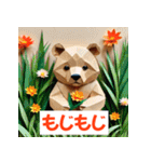 おりがみクマ（個別スタンプ：13）
