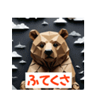 おりがみクマ（個別スタンプ：14）