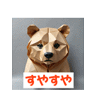 おりがみクマ（個別スタンプ：35）