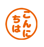 あいさつ朱肉スタンプ（個別スタンプ：1）