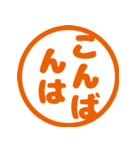 あいさつ朱肉スタンプ（個別スタンプ：2）
