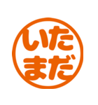 あいさつ朱肉スタンプ（個別スタンプ：7）