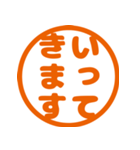 あいさつ朱肉スタンプ（個別スタンプ：9）