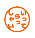 あいさつ朱肉スタンプ（個別スタンプ：10）