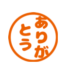 あいさつ朱肉スタンプ（個別スタンプ：11）