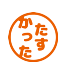 あいさつ朱肉スタンプ（個別スタンプ：12）
