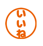 あいさつ朱肉スタンプ（個別スタンプ：16）