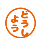 あいさつ朱肉スタンプ（個別スタンプ：28）