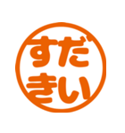 あいさつ朱肉スタンプ（個別スタンプ：34）