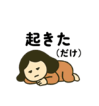 毎日使えるだるみちゃん(日常挨拶)（個別スタンプ：6）