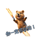 愛らしいクオッカ5（簡体字）（個別スタンプ：12）