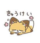 きつねのちゅね（個別スタンプ：21）